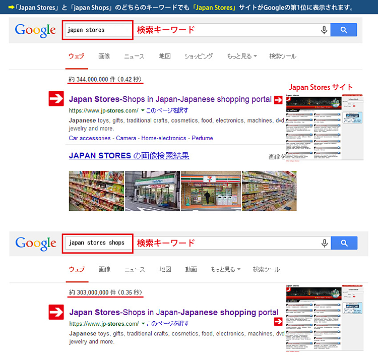Google検索結果