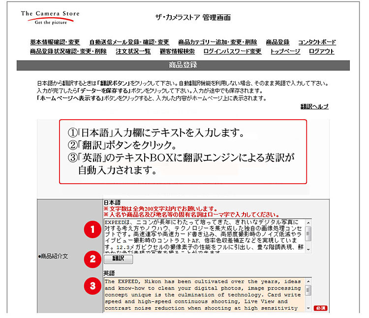 商品入力画面の拡大図（その１）