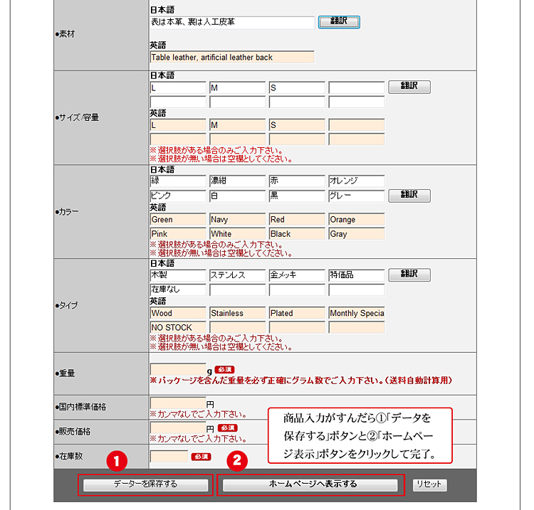 商品入力画面の拡大図（その３）