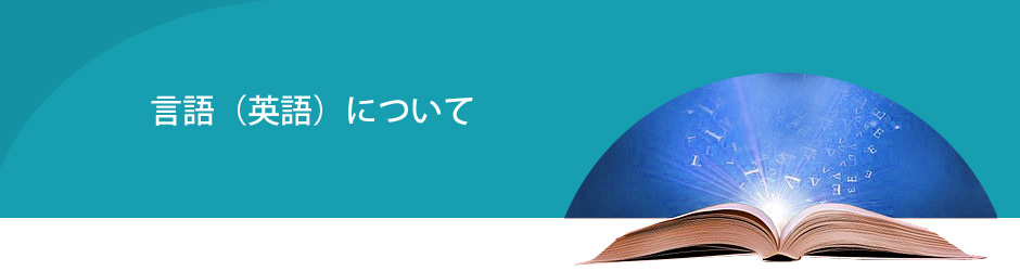 海外販売「英語」について。みらいカートは海外販売の三大難関とされる「英語・海外決済・海外発送」の問題を解決。誰もが簡単に海外販売を可能にしました。